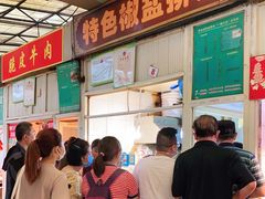 -嘉荟市场(北新泾店)