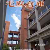毛麻仓库&“建筑可阅读”展览｜建筑摄影爱好者必打卡