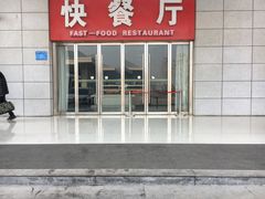 -曲阜东站