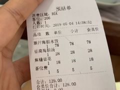 账单-喜鼎海胆水饺(平安金融中心店)
