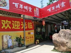 门面-西江河鲜·趣苑酒楼(鼎湖店)