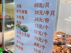-老黄记手撕烤兔(玉林街店)