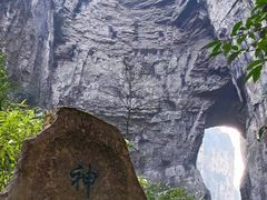 -龙水峡地缝景区