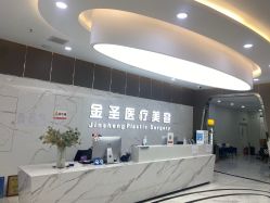 -金圣医疗美容