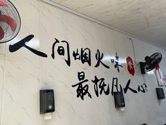 -元女麻辣烫