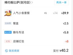 -棒约翰比萨·意面(剑河店)