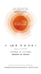 -LUNA皮相美·骨相美高级美感