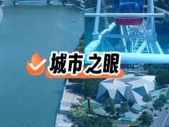 -天津之眼摩天轮