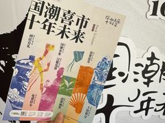 -远洋未来汇