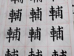 -学知乐教育·幼小衔接·小学科辅导(嘉定镇校区)