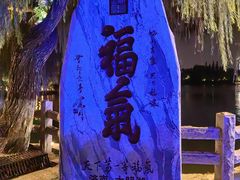 -济南大明湖景区
