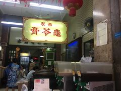 -公利真料竹蔗水(中环店)