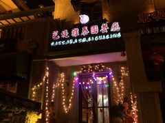 门面-芭堤雅泰国餐厅(胜利路店)