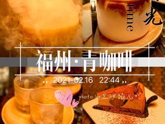 -青咖啡(三坊七巷店)