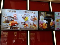 -永和大王(宜山店)