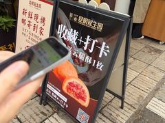 -昆明冠生园·鲜花饼·面包蛋糕(老街店)