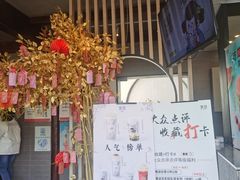 -茉沏(山塘街店)
