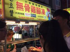 -六合夜市