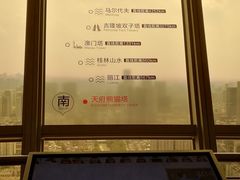 -339旋转餐厅(天府熊猫塔店)