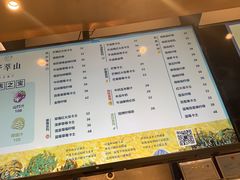 菜单-野萃山·潮汕厚果汁(十亩地店)