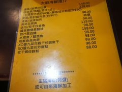 菜单-尝囍煲仔小菜