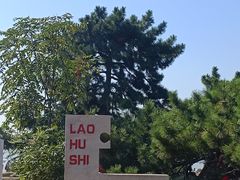 -老虎石海上公园