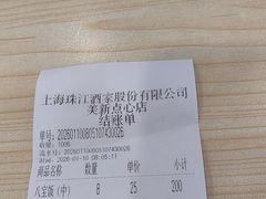 -美新点心店(陕西北路店)
