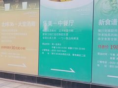 -青岛富力艾美酒店