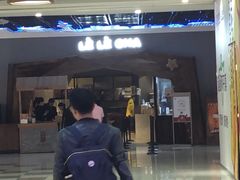 -LELECHA乐乐茶(上海五角场万达广场店)