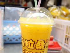 -马拉桑果汁(龙头路总店)