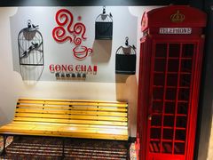 -华威约饭街