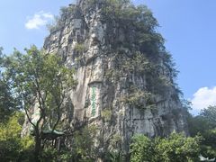 -桂林独秀峰王城景区