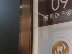 -佛山中大口腔医院·市二级口腔专科医院