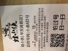 -蛙小侠(珠海华发商都店)