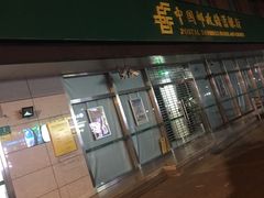-中国邮政储蓄银行(上海自由贸易试验区分行)