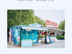 -北京欢乐谷