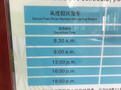 -三亚珠江南田温泉度假区