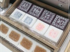 -阮大兴糕团(杭州西湖银泰百货店)