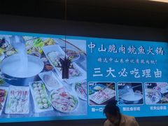 -粤顺渔坊·中山脆肉鲩火锅(清湖店)