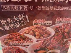 -聚味瞿记·龙虾堂(天元店)