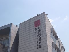 -石景山区图书馆(八角南路)