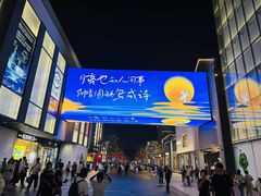 -杭州湖滨in77