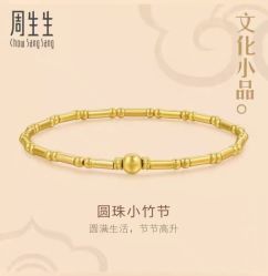 -周生生Chow Sang Sang(先天下店)