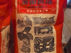 -俭寨大盘鸡·新疆菜·烧烤(博乐店)