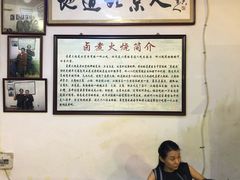 大堂-六爷门框百年卤煮