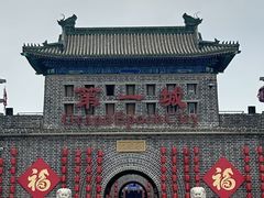 -大明幻境第一城