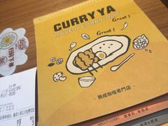 -CURRY YA 熟成咖哩專門店(深圳湾万象城店)
