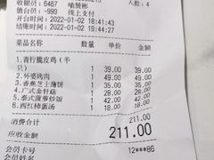 -相遇·鲜炒黄牛肉(丹阳吾悦广场店)