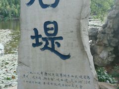-新竹里馆·花园餐厅(兴苑路店)