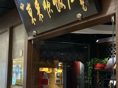 -东来顺饭庄(apm总店)